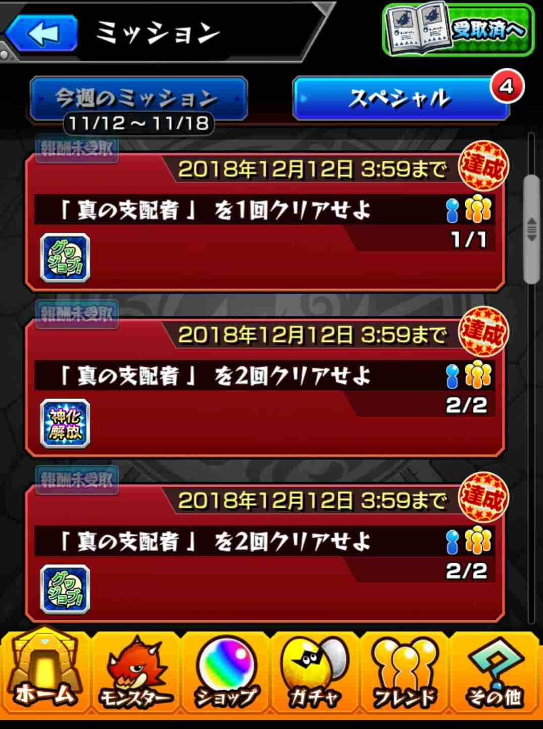 モンスト好きな人集まれPart9【雑談】