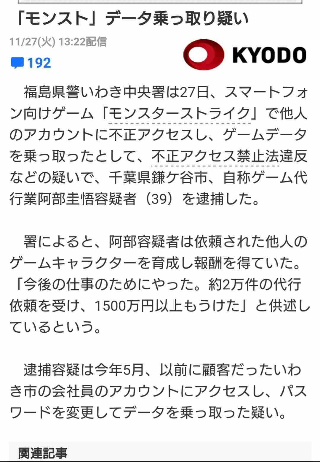 モンスト好きな人集まれPart9【雑談】
