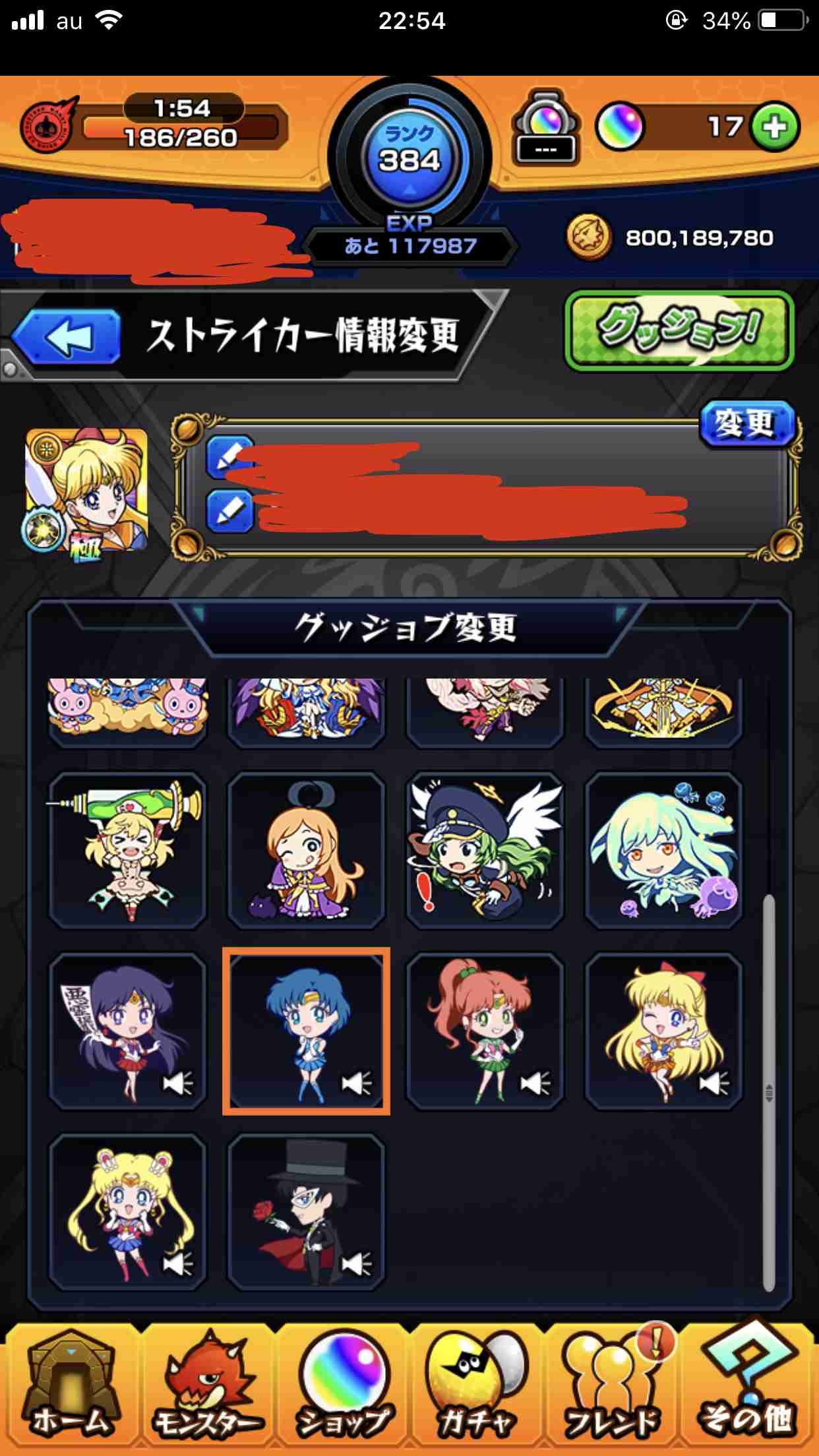 モンスト好きな人集まれPart9【雑談】