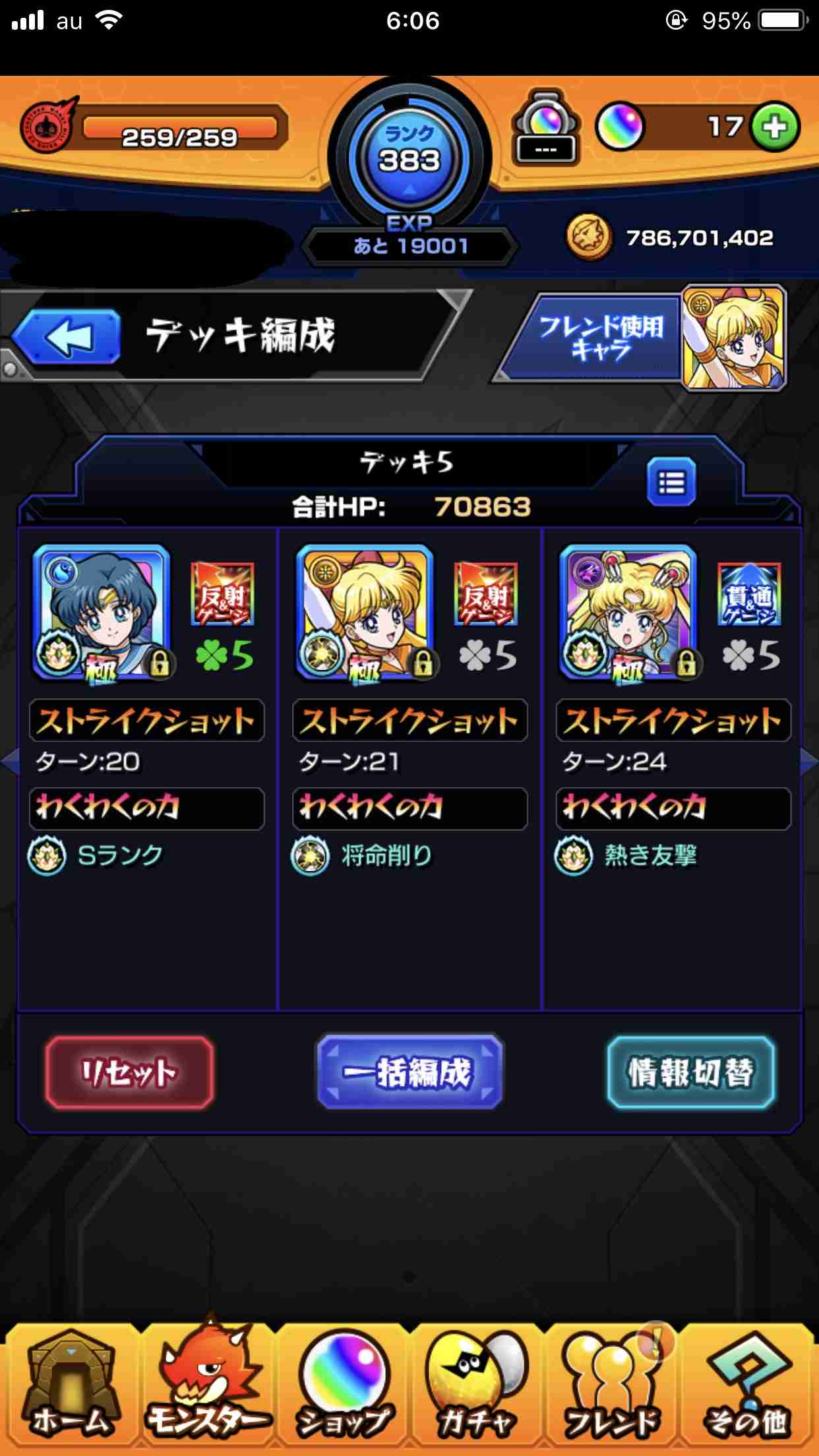 モンスト好きな人集まれPart9【雑談】