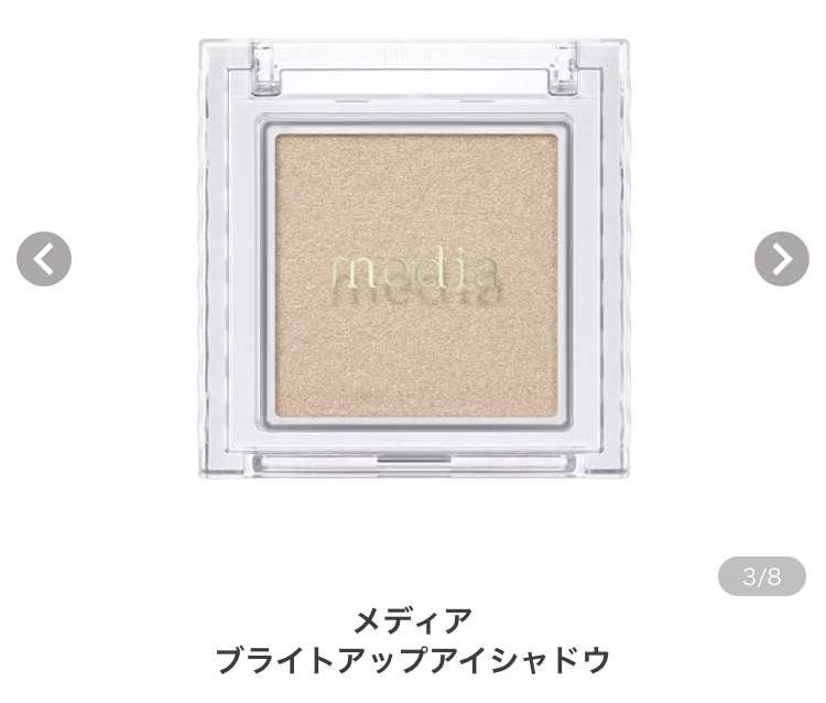 単色アイシャドウについて語ろう!