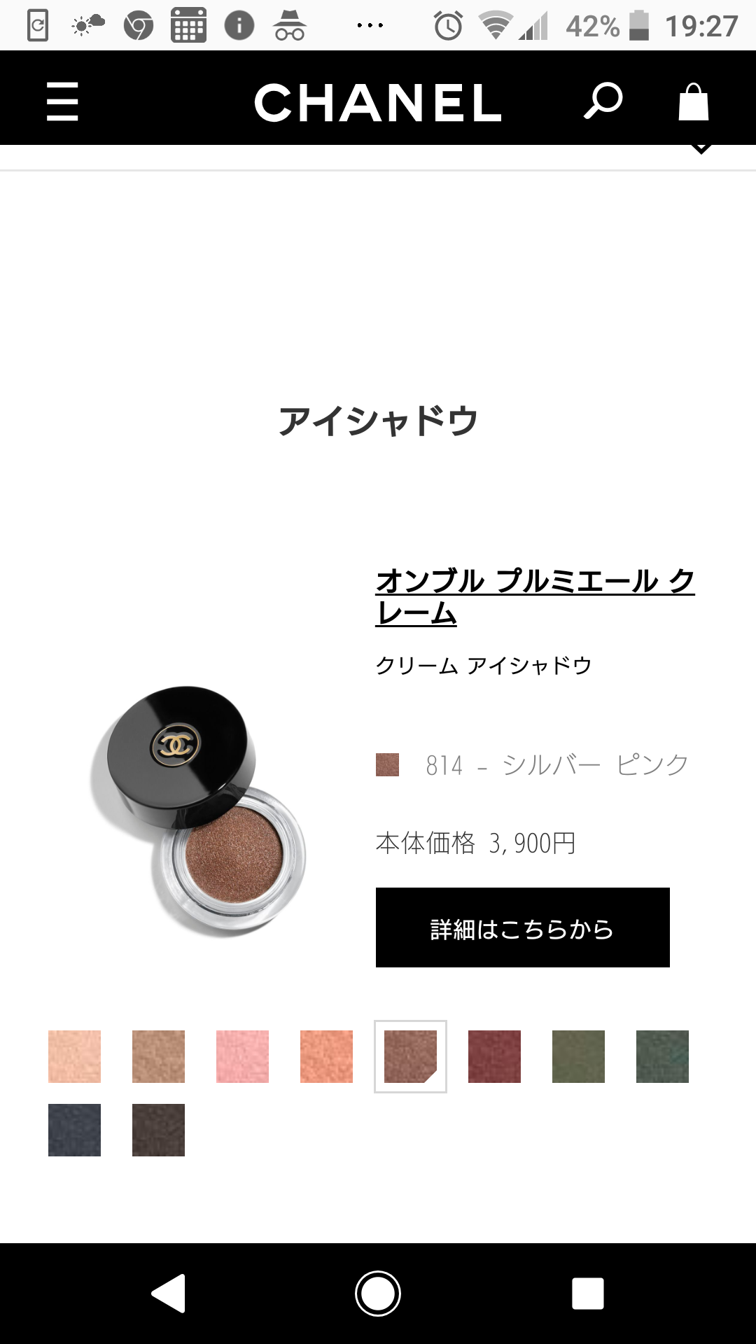 単色アイシャドウについて語ろう!