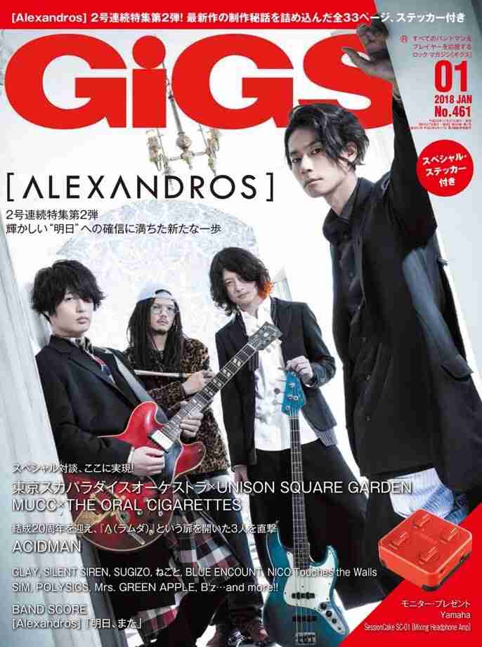 木村拓哉が[ALEXANDROS]新曲MVに登場 「まさかのキムタク」とネット沸く