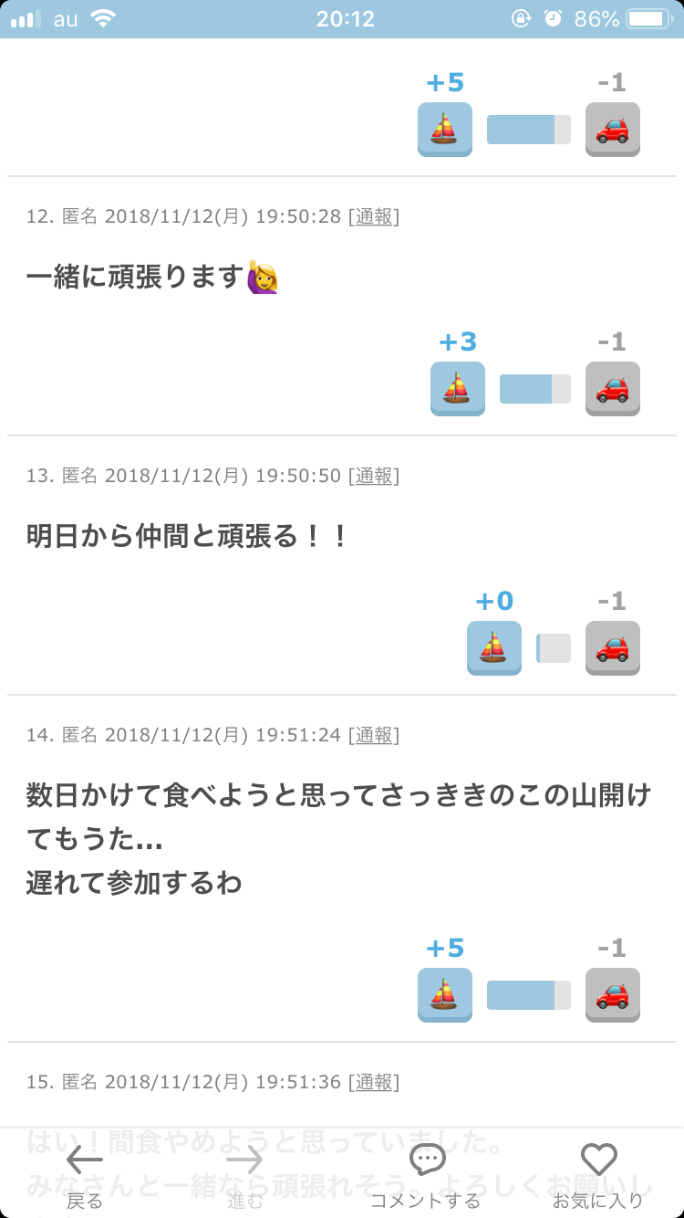 30日間間食しない同盟パート③