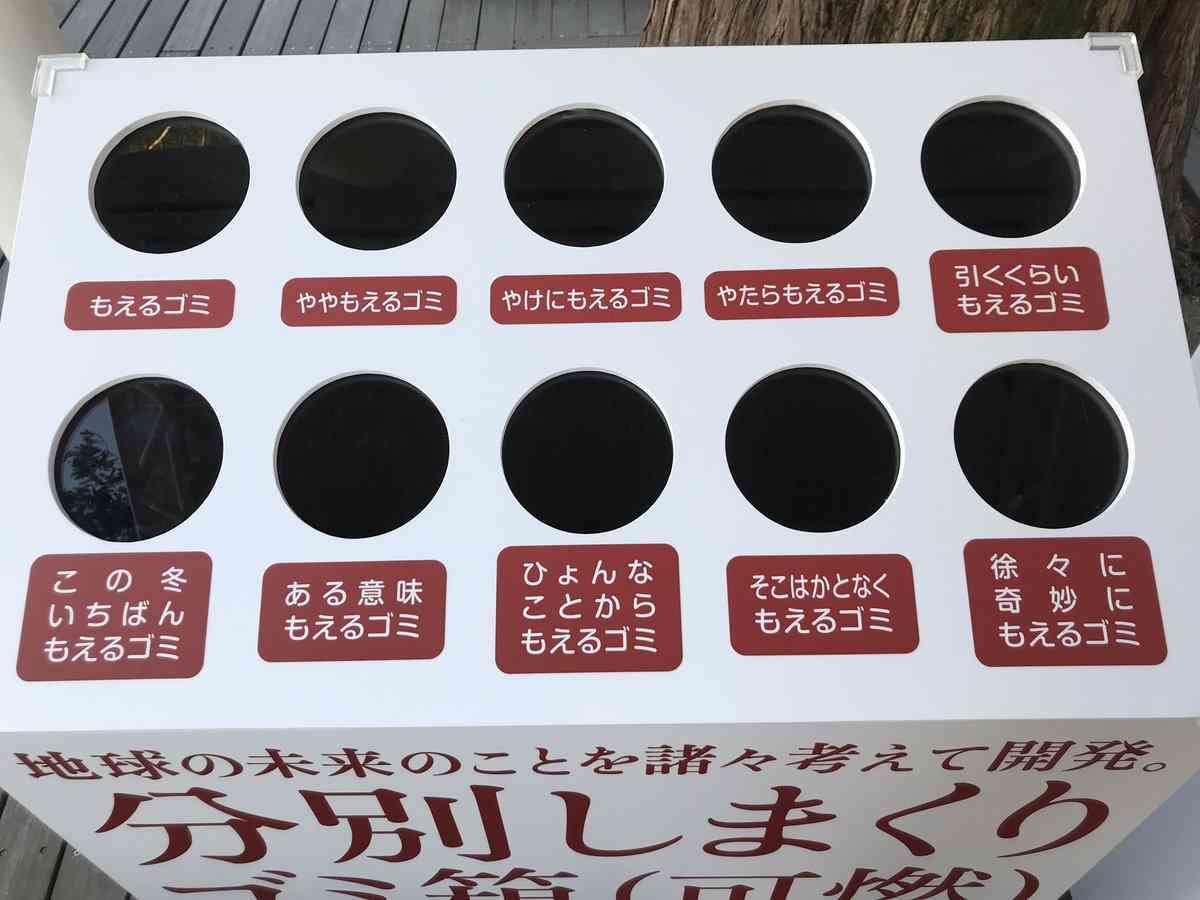 これは思わず捨てたくなる とあるお祭りのポイ捨て防止策が天才的 ガールズちゃんねる Girls Channel