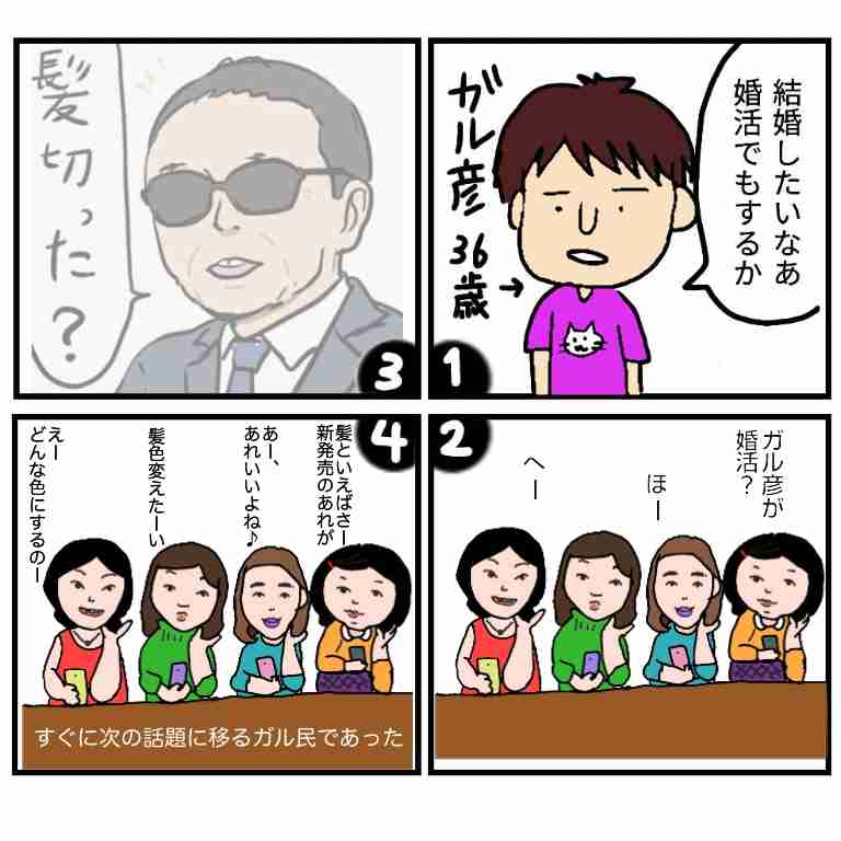 皆で4コマ漫画を完成させるトピ
