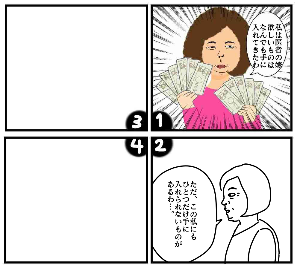 皆で4コマ漫画を完成させるトピ