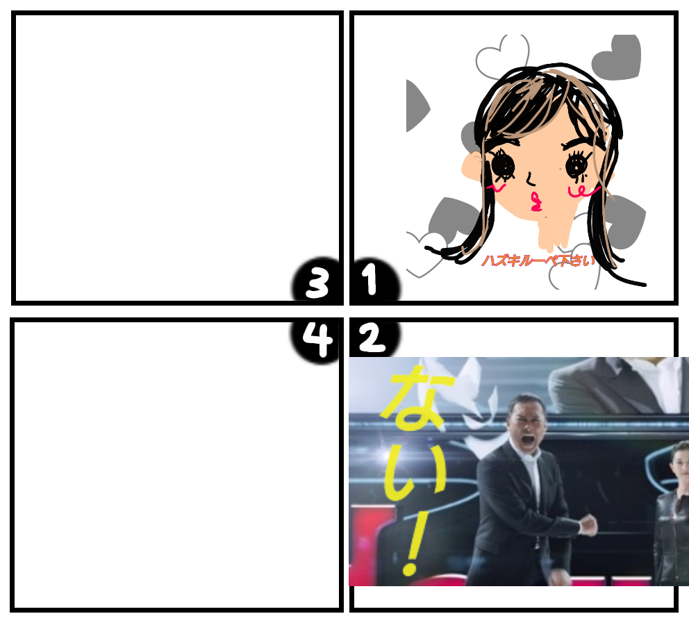 皆で4コマ漫画を完成させるトピ