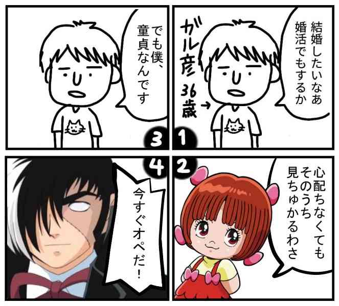 皆で4コマ漫画を完成させるトピ