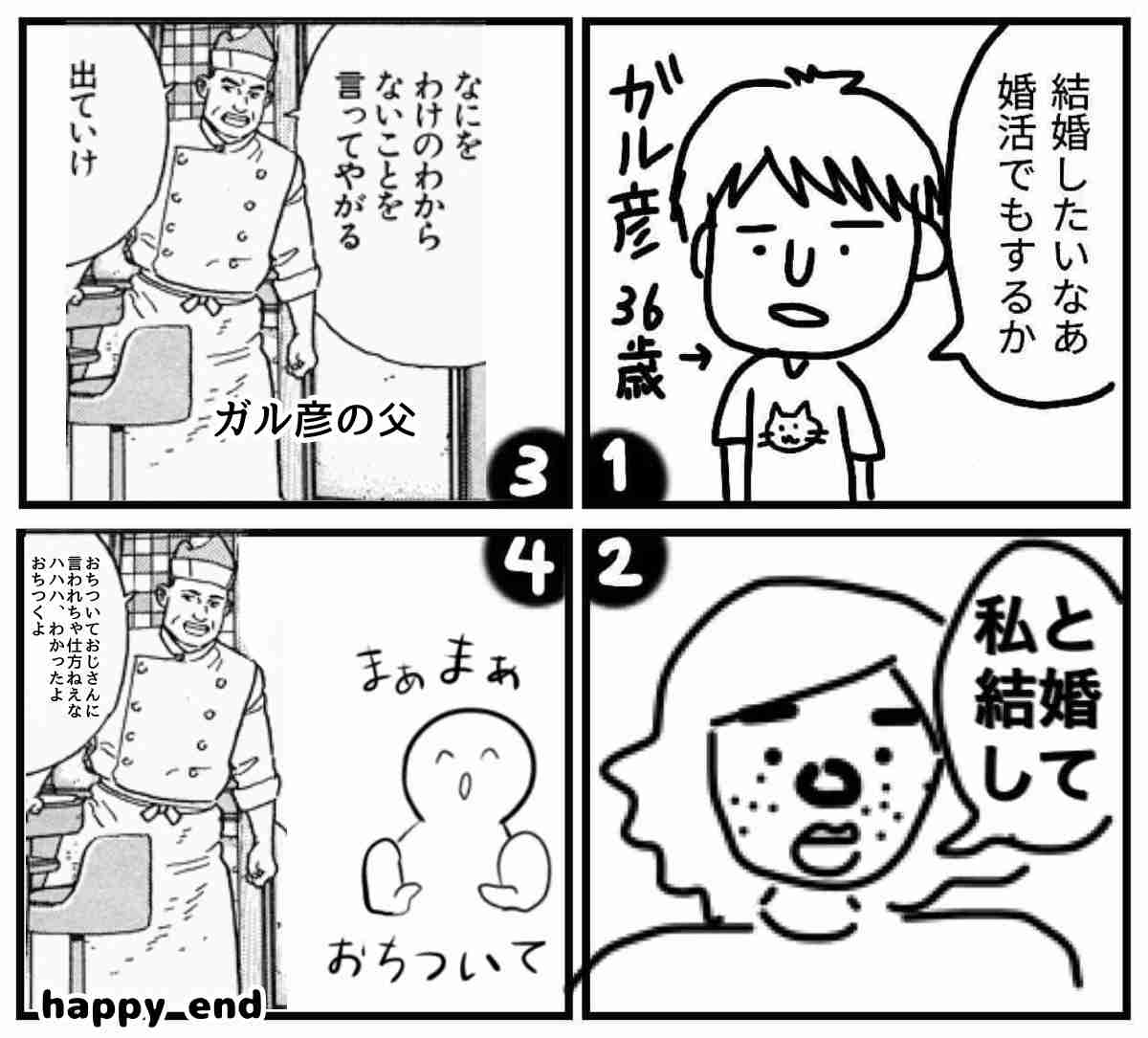 皆で4コマ漫画を完成させるトピ