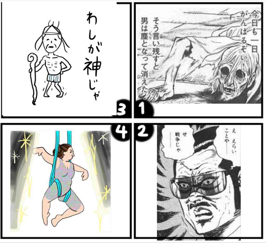皆で4コマ漫画を完成させるトピ