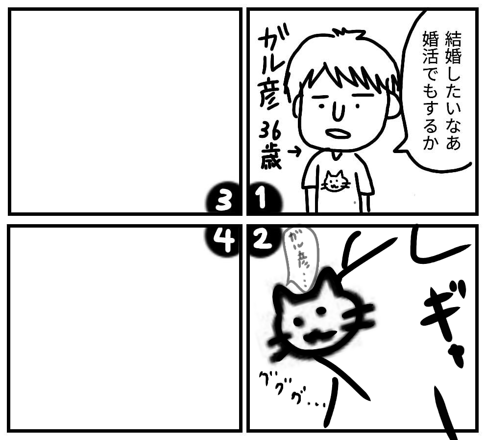 皆で4コマ漫画を完成させるトピ