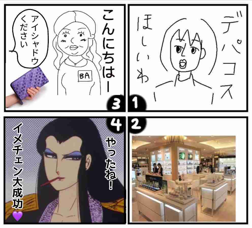 皆で4コマ漫画を完成させるトピ