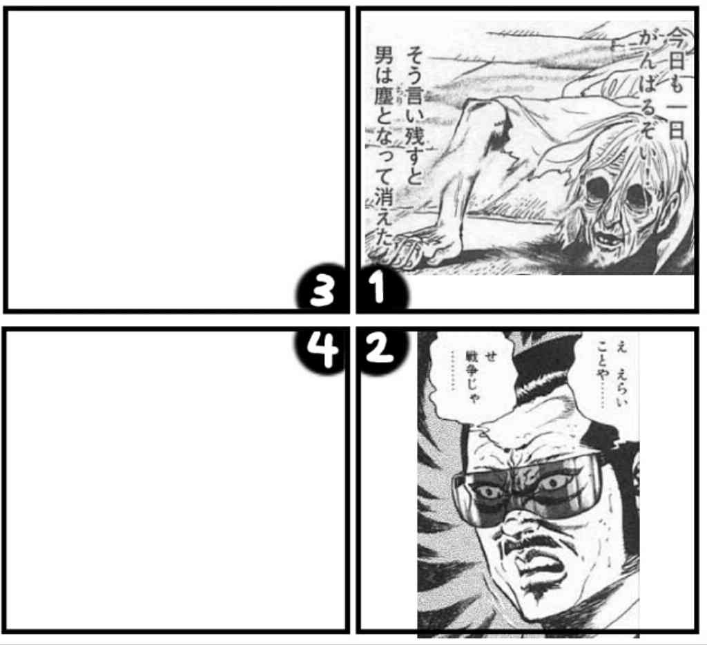 皆で4コマ漫画を完成させるトピ