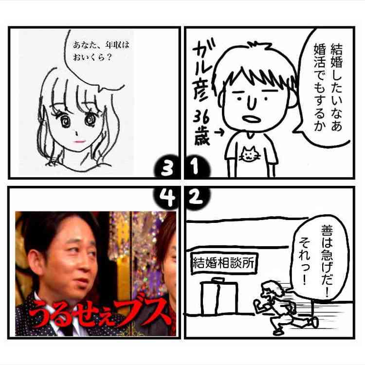 皆で4コマ漫画を完成させるトピ