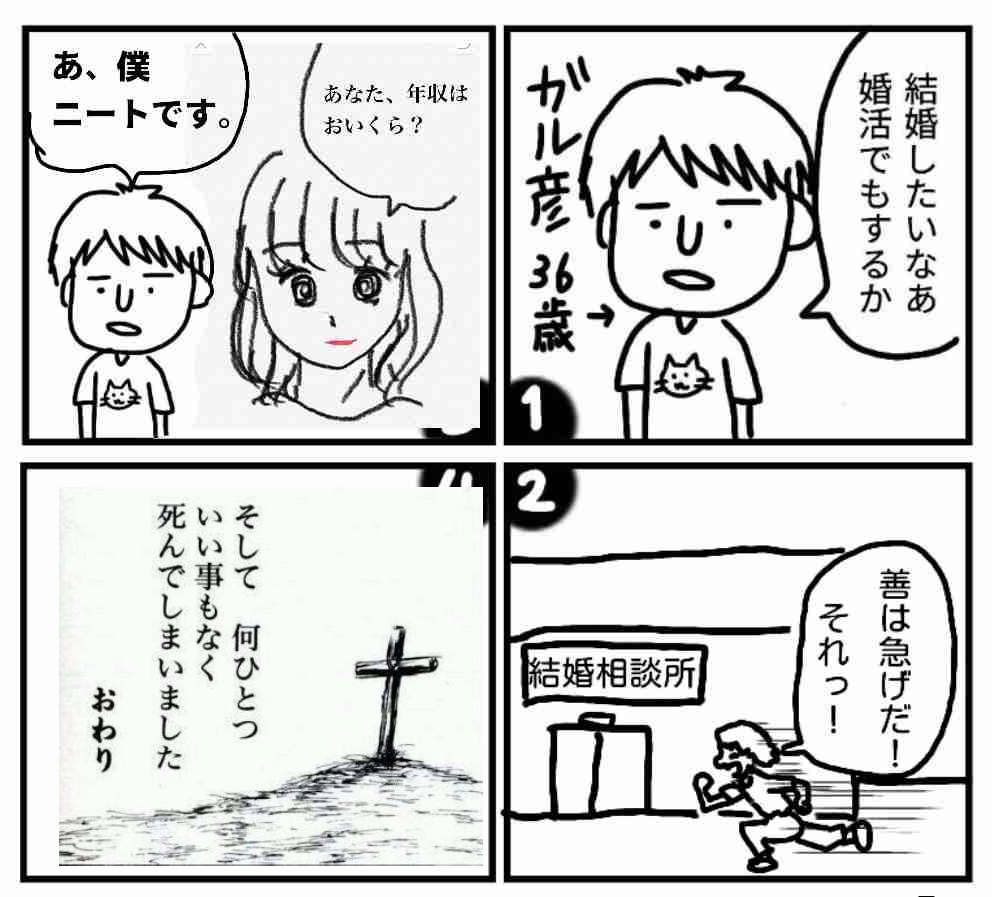 皆で4コマ漫画を完成させるトピ