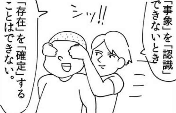 皆で4コマ漫画を完成させるトピ
