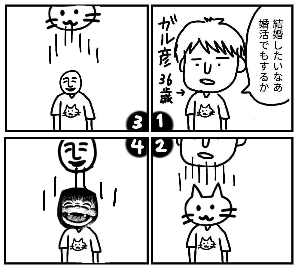 皆で4コマ漫画を完成させるトピ