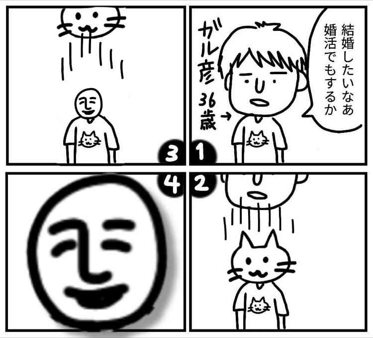 皆で4コマ漫画を完成させるトピ