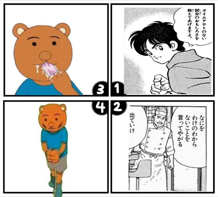 皆で4コマ漫画を完成させるトピ