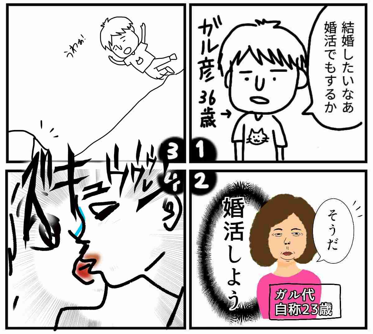 皆で4コマ漫画を完成させるトピ