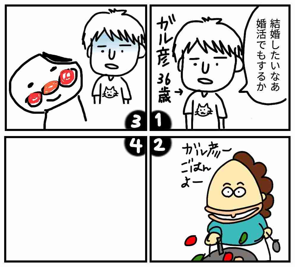 皆で4コマ漫画を完成させるトピ
