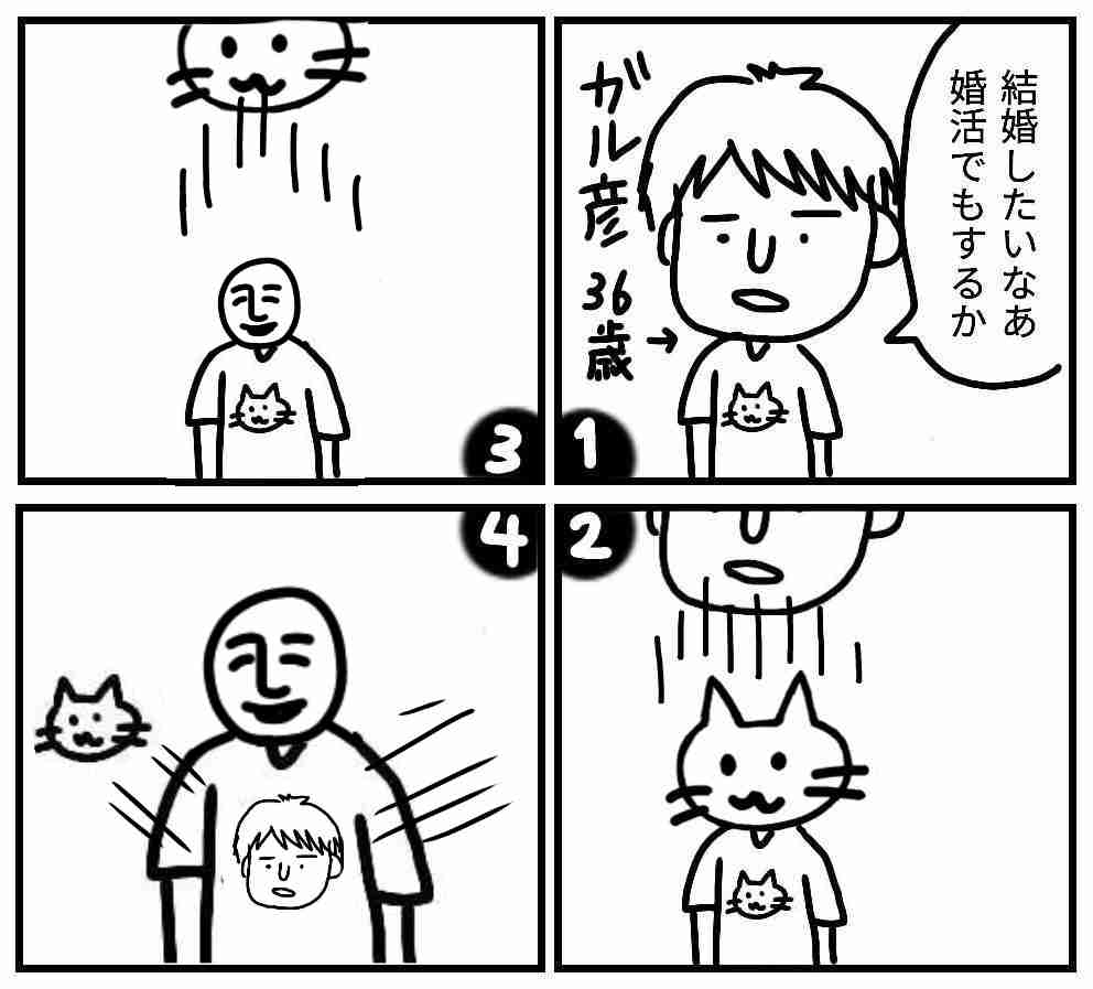 皆で4コマ漫画を完成させるトピ