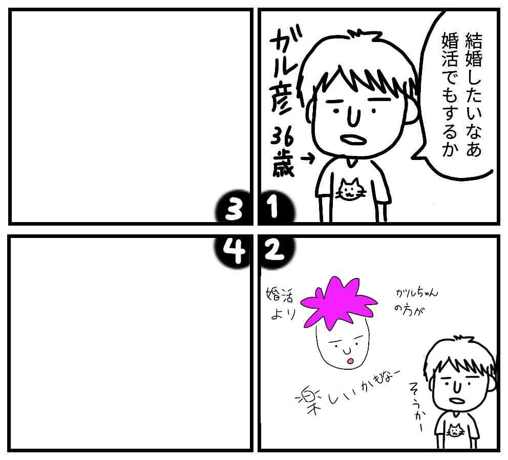 皆で4コマ漫画を完成させるトピ