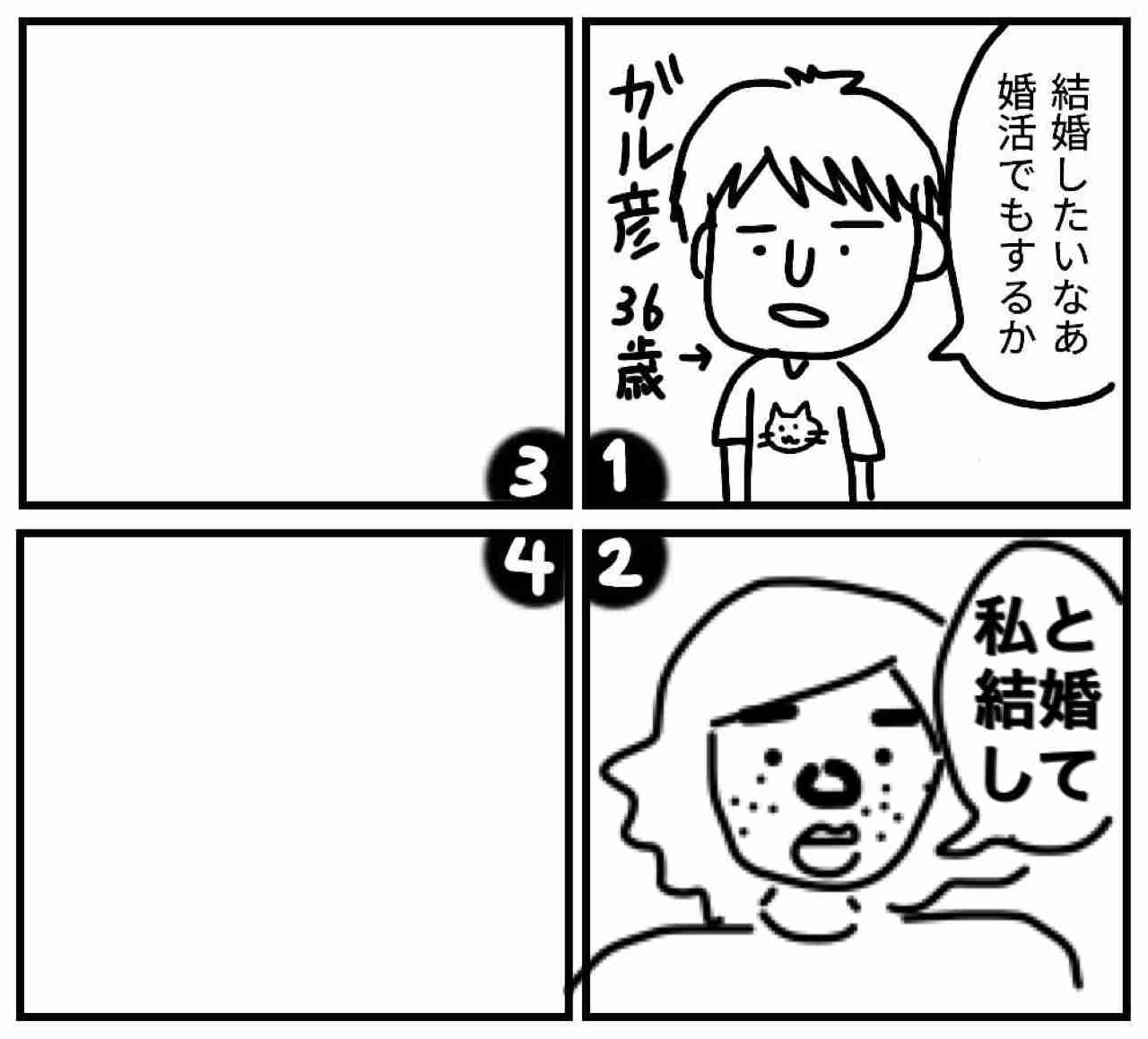 皆で4コマ漫画を完成させるトピ