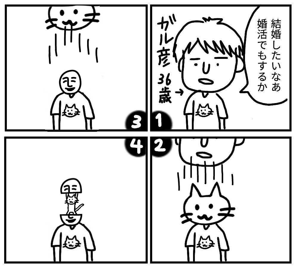 皆で4コマ漫画を完成させるトピ