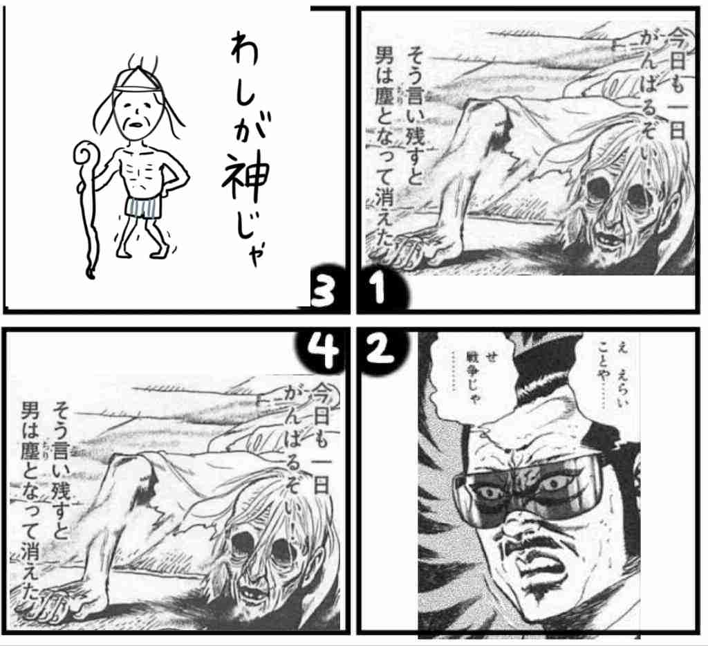 皆で4コマ漫画を完成させるトピ