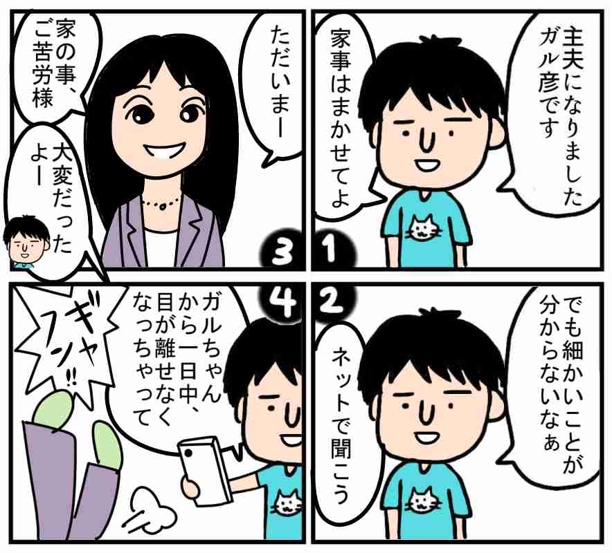 皆で4コマ漫画を完成させるトピ