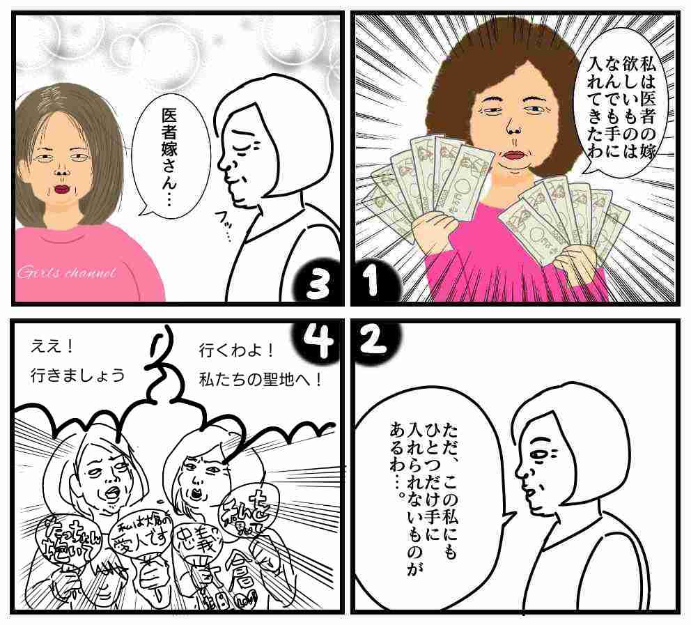 皆で4コマ漫画を完成させるトピ