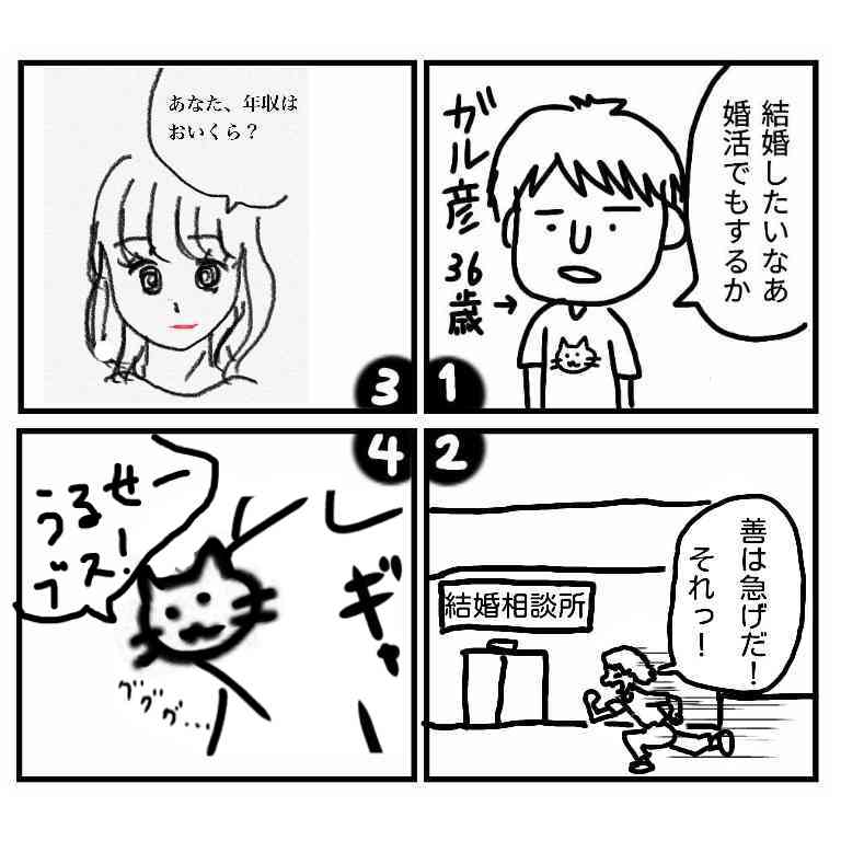 皆で4コマ漫画を完成させるトピ