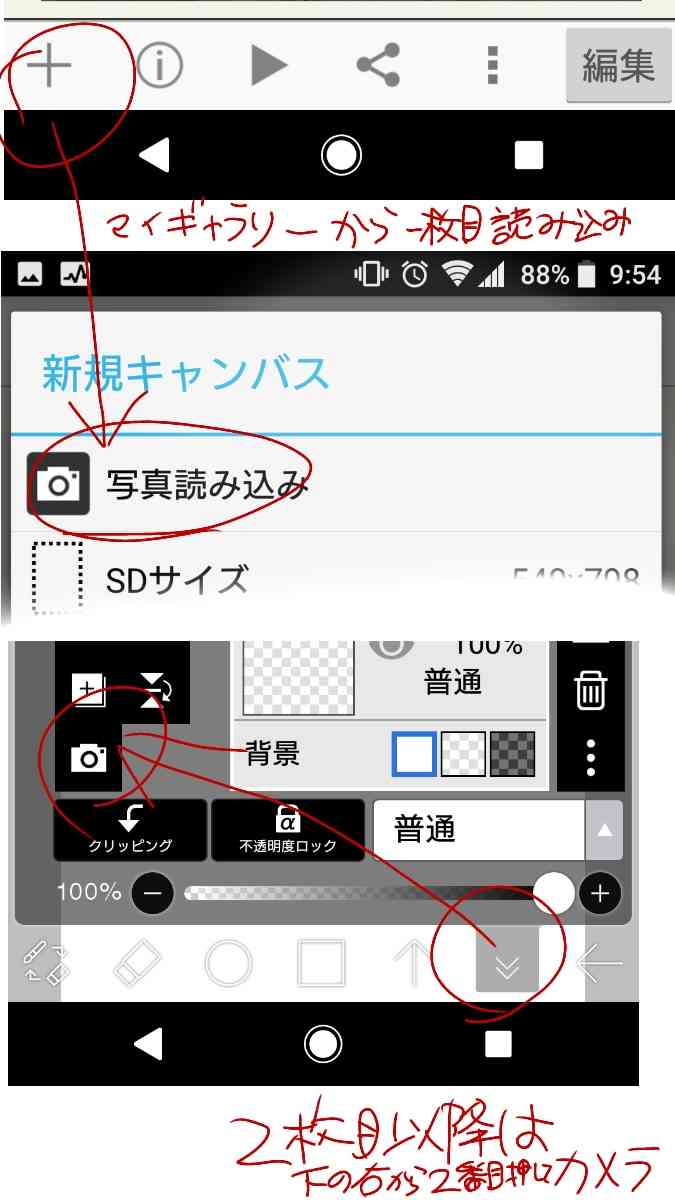 皆で4コマ漫画を完成させるトピ