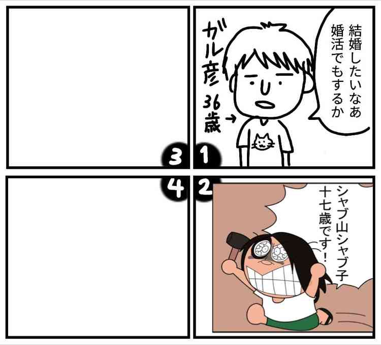 皆で4コマ漫画を完成させるトピ