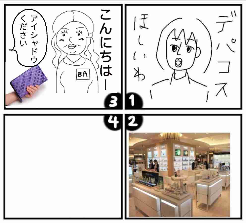 皆で4コマ漫画を完成させるトピ