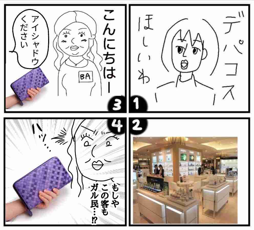 皆で4コマ漫画を完成させるトピ