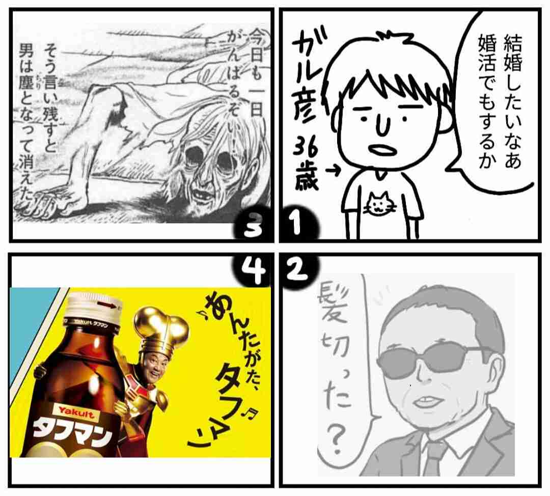 皆で4コマ漫画を完成させるトピ