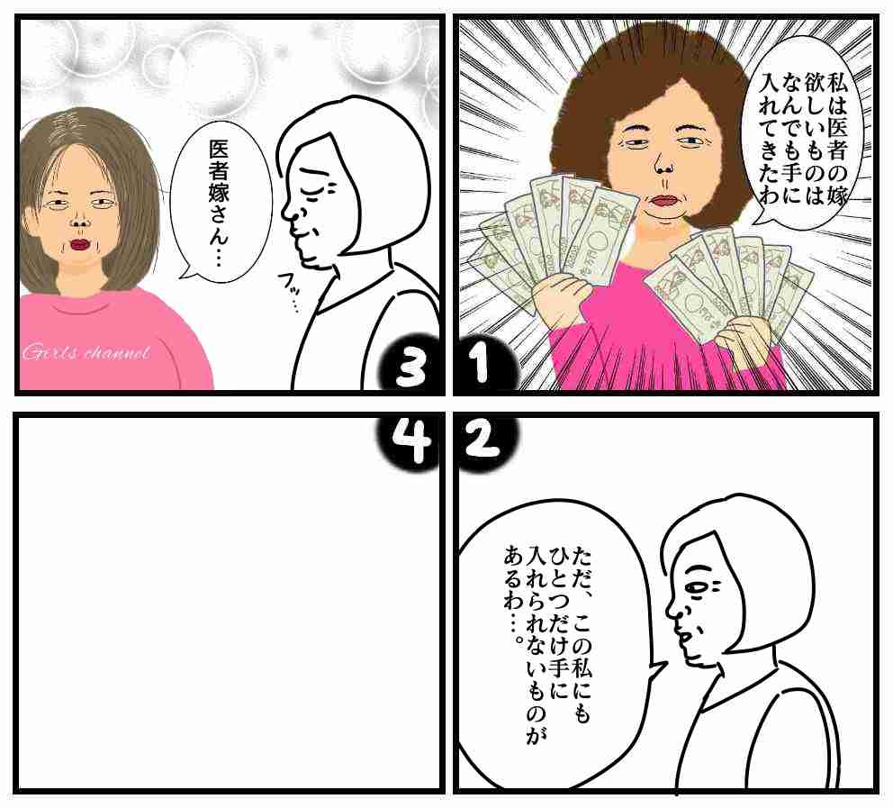 皆で4コマ漫画を完成させるトピ