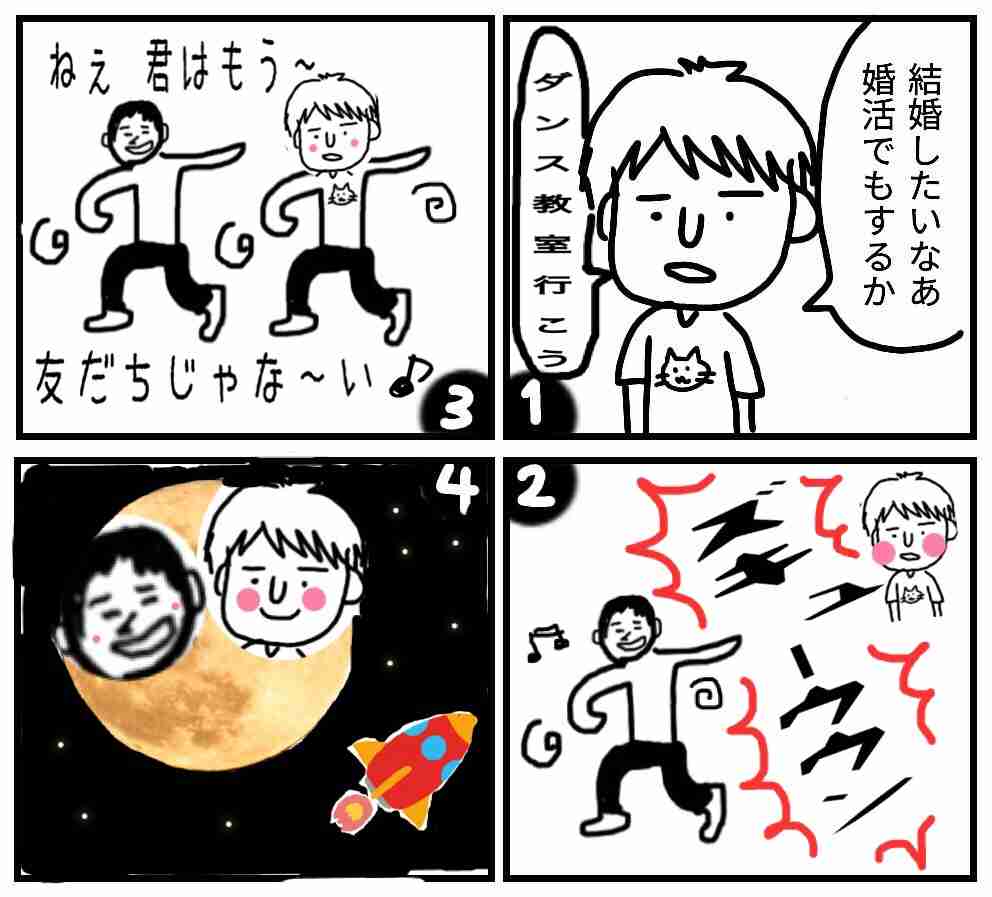 皆で4コマ漫画を完成させるトピ