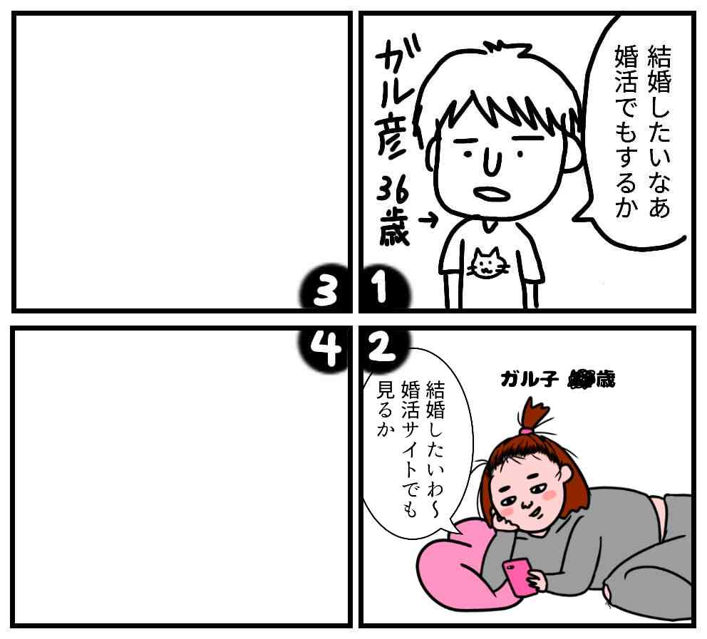 皆で4コマ漫画を完成させるトピ