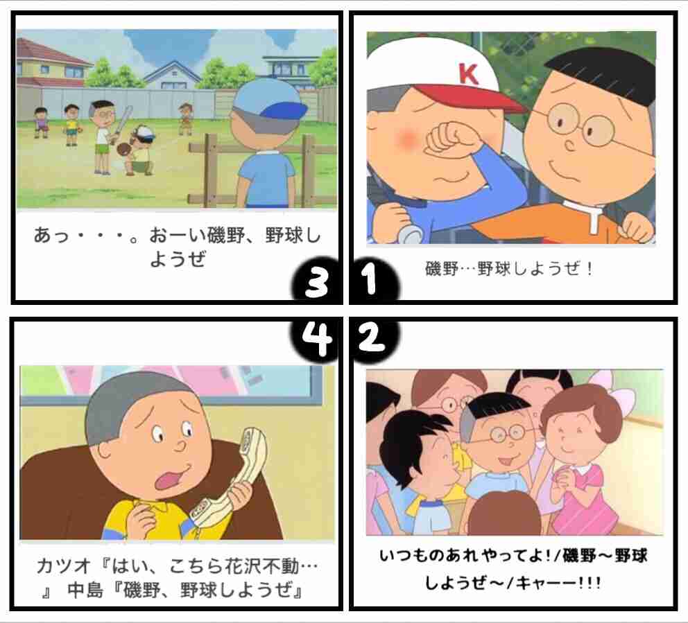 皆で4コマ漫画を完成させるトピ