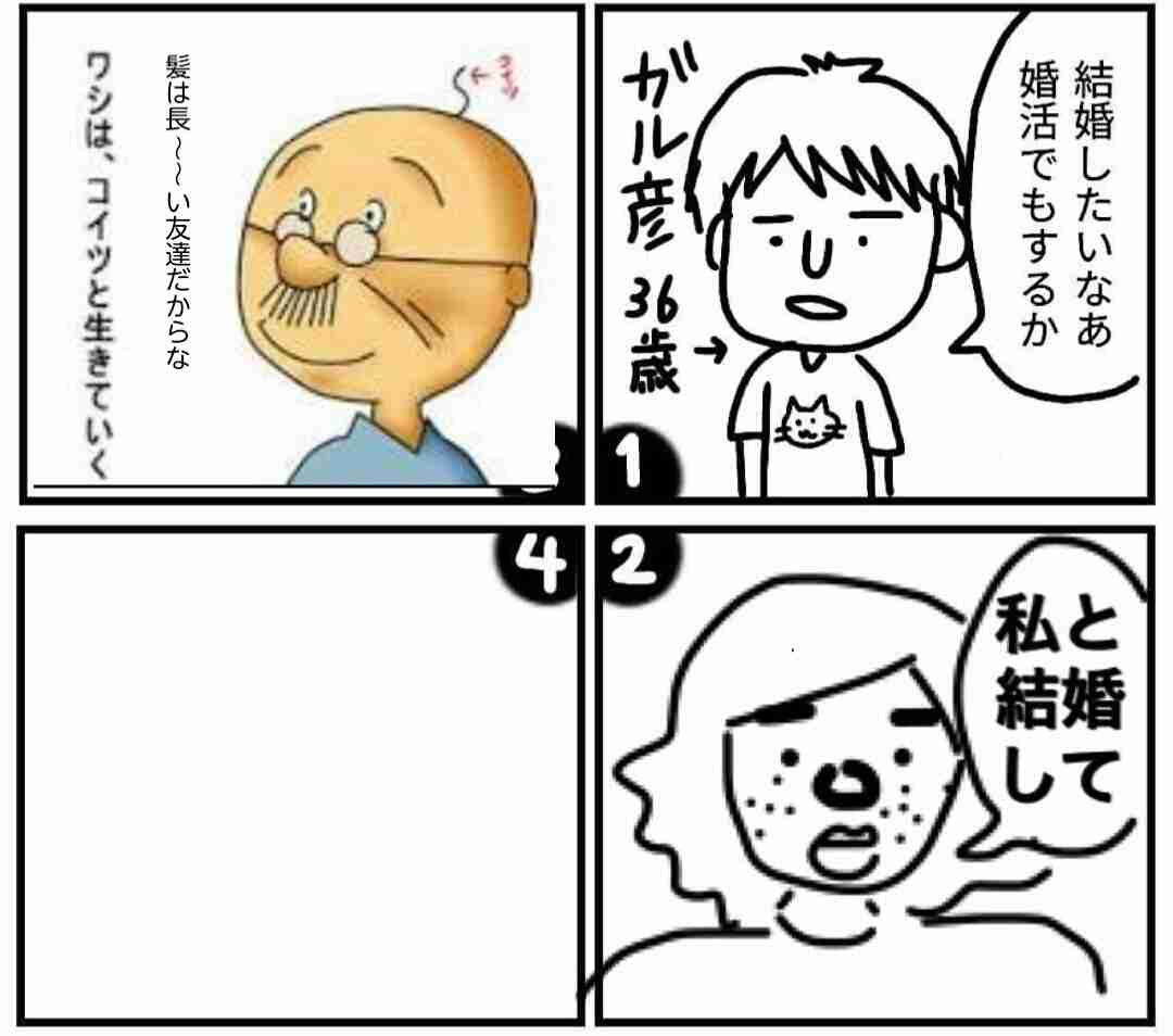 皆で4コマ漫画を完成させるトピ