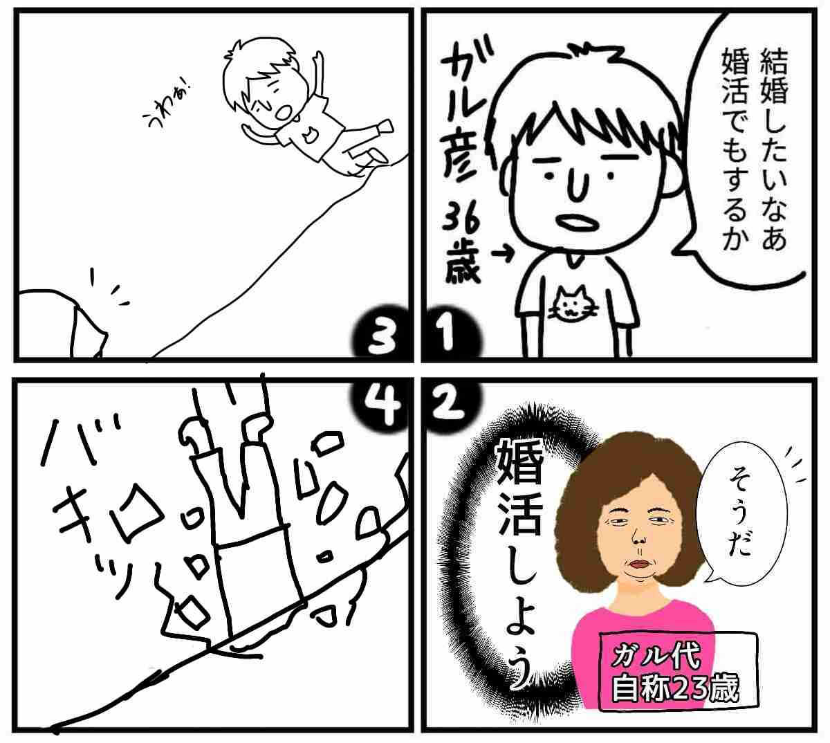 皆で4コマ漫画を完成させるトピ
