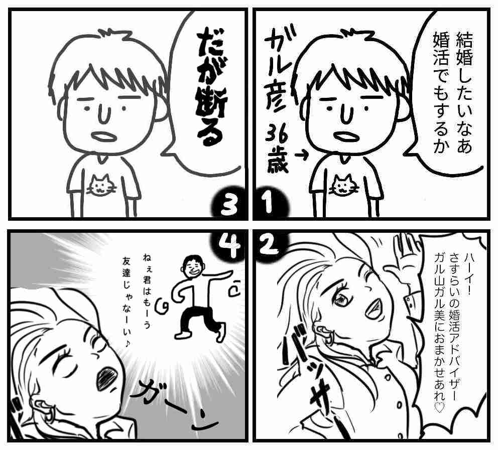 皆で4コマ漫画を完成させるトピ