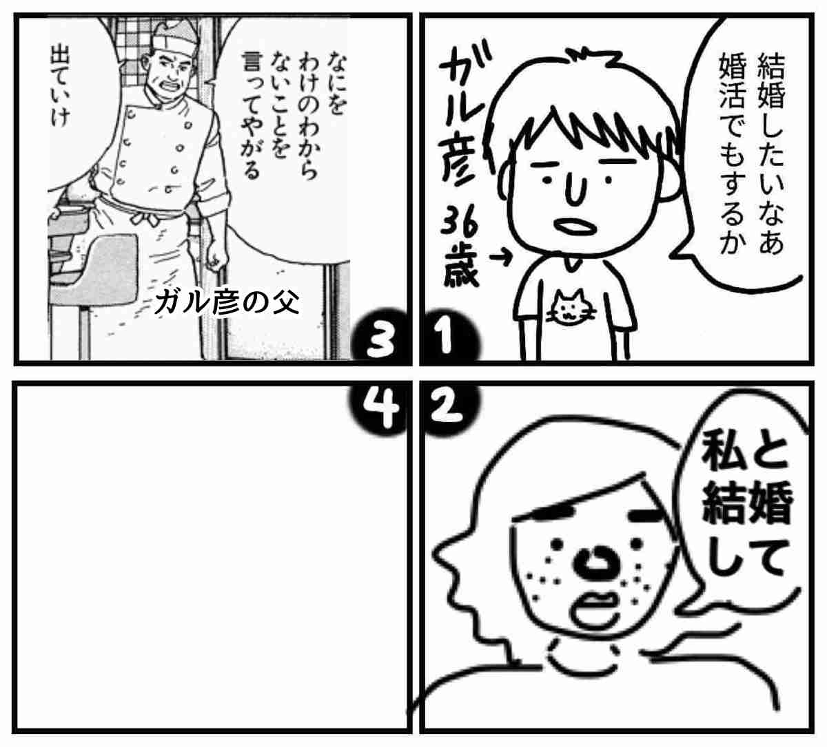 皆で4コマ漫画を完成させるトピ