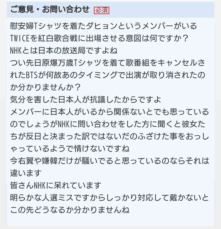 BTS（防弾少年団）紅白落選で狂った戦略　日本ファンと