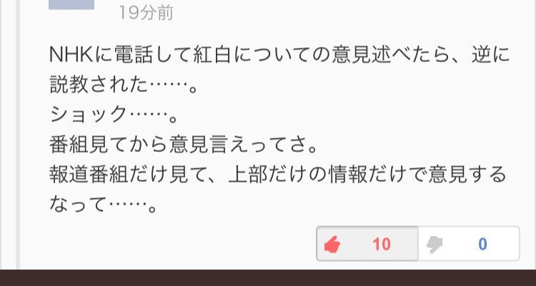 BTS（防弾少年団）紅白落選で狂った戦略　日本ファンと