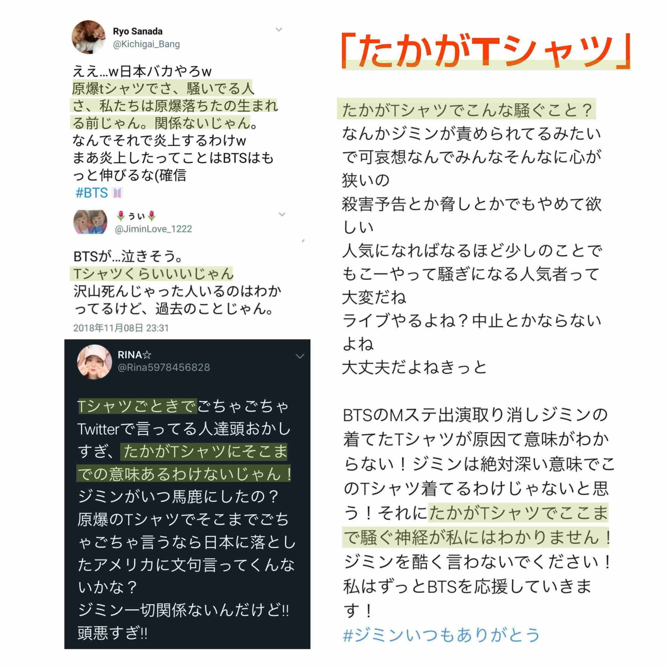 BTS（防弾少年団）紅白落選で狂った戦略　日本ファンと